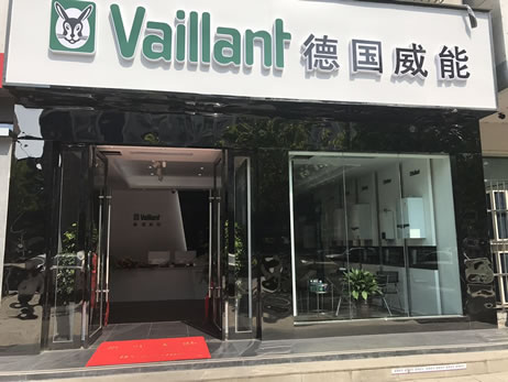 德国威能·采暖·新风(春园路店)