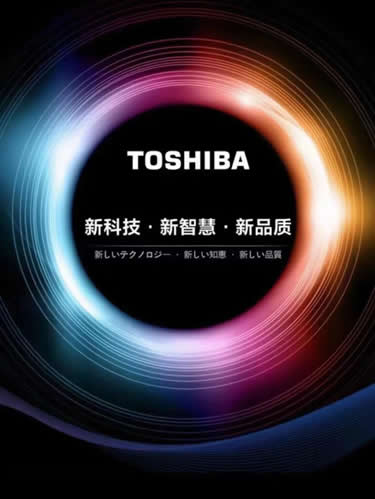 东芝空调 您的生活,是我的全世界.